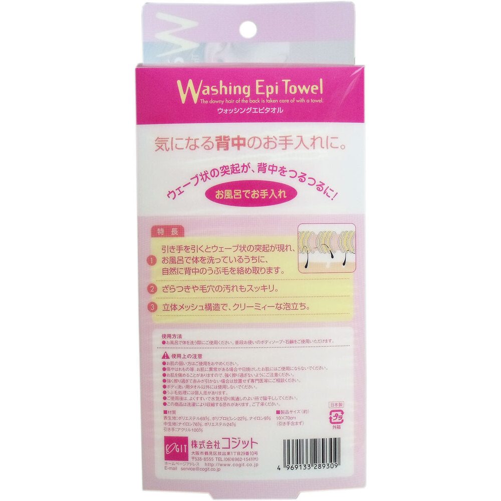 ウォッシング エピタオル 1枚入 1 個