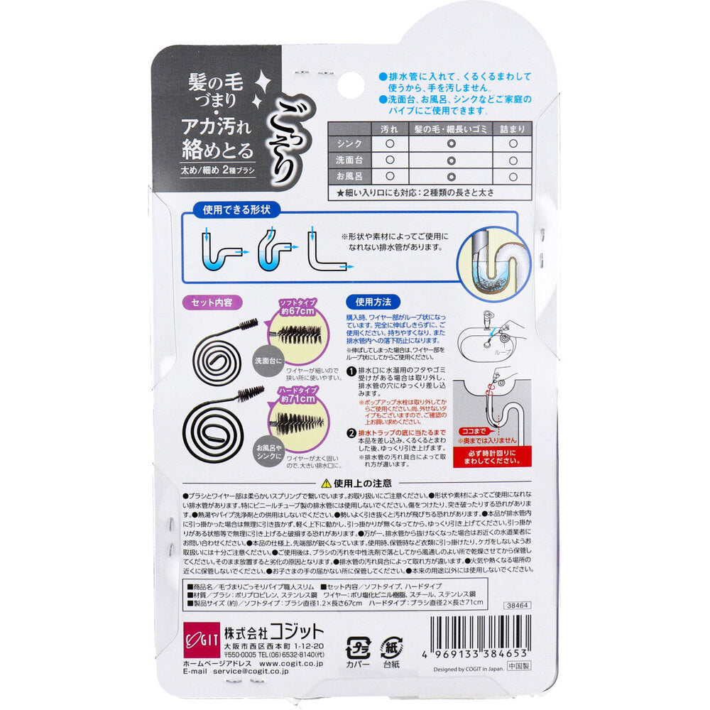 Pipe Cleaner Slim, removes hair clogs, 1 unit