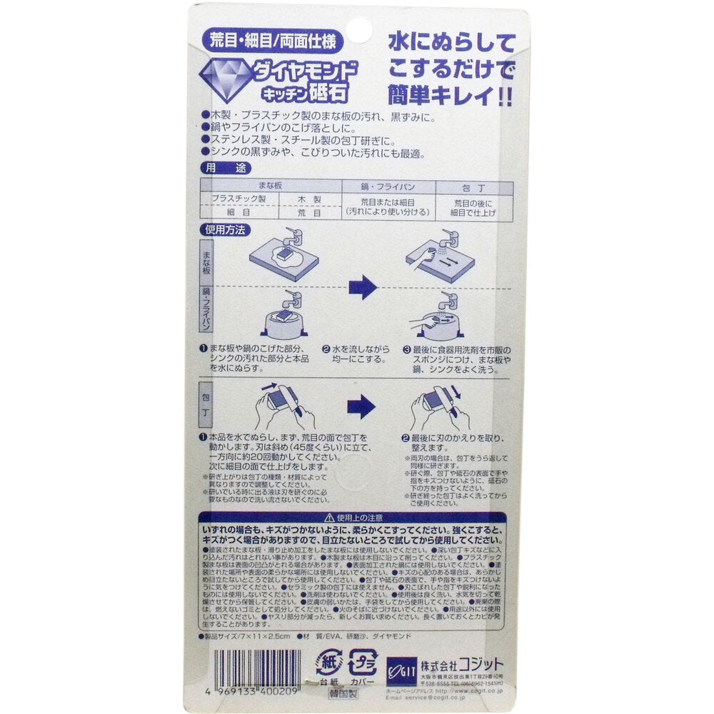 코짓 다이아몬드 주방 숫돌 1개