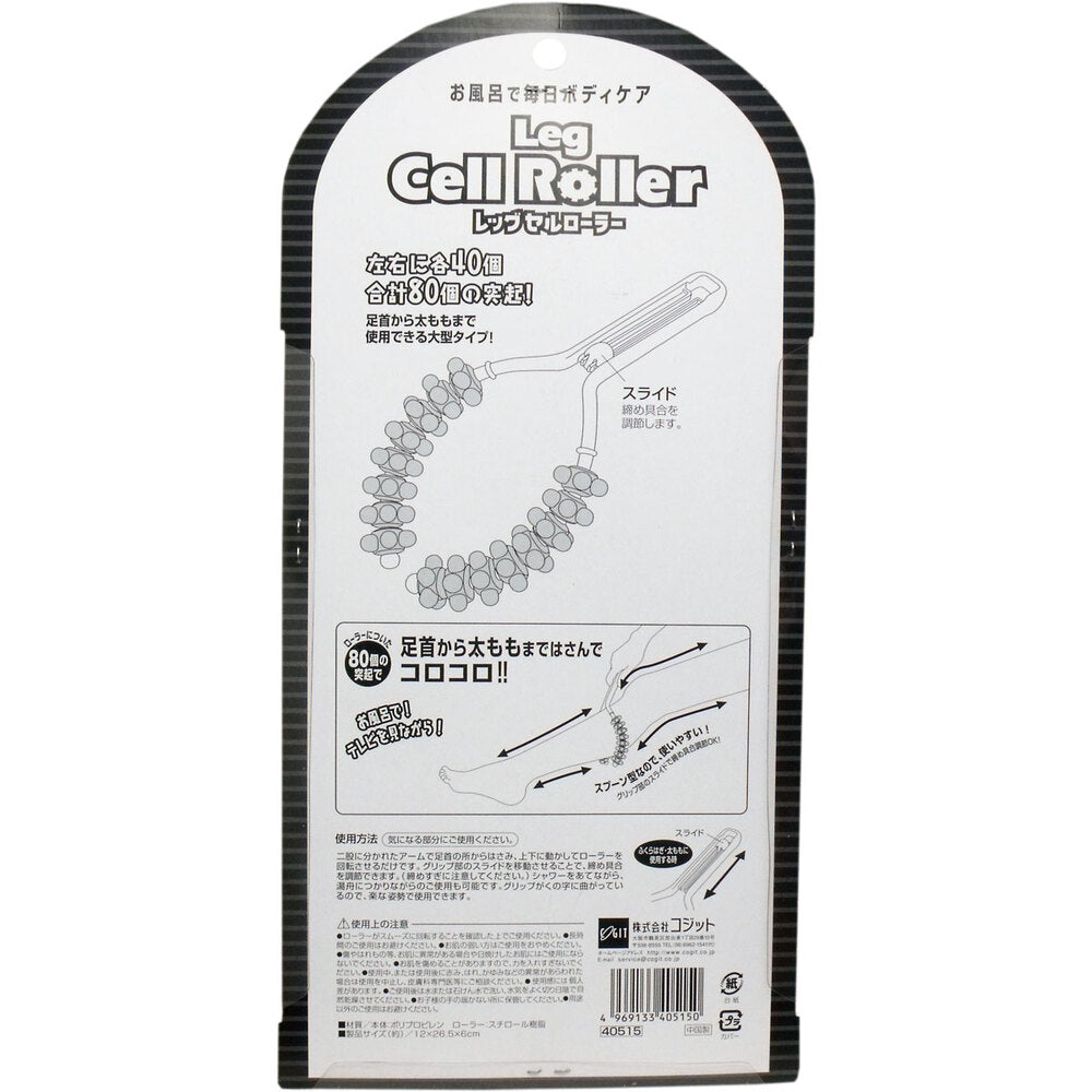 코짓 다리 셀 롤러 1개