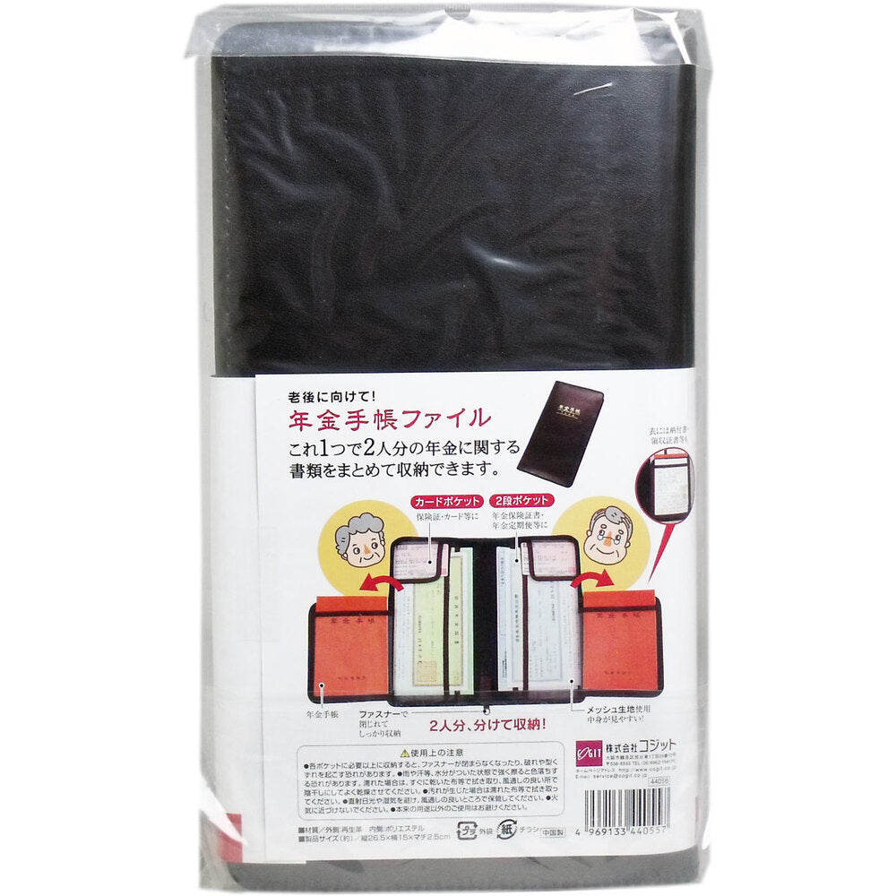 Pension book file 1 piece