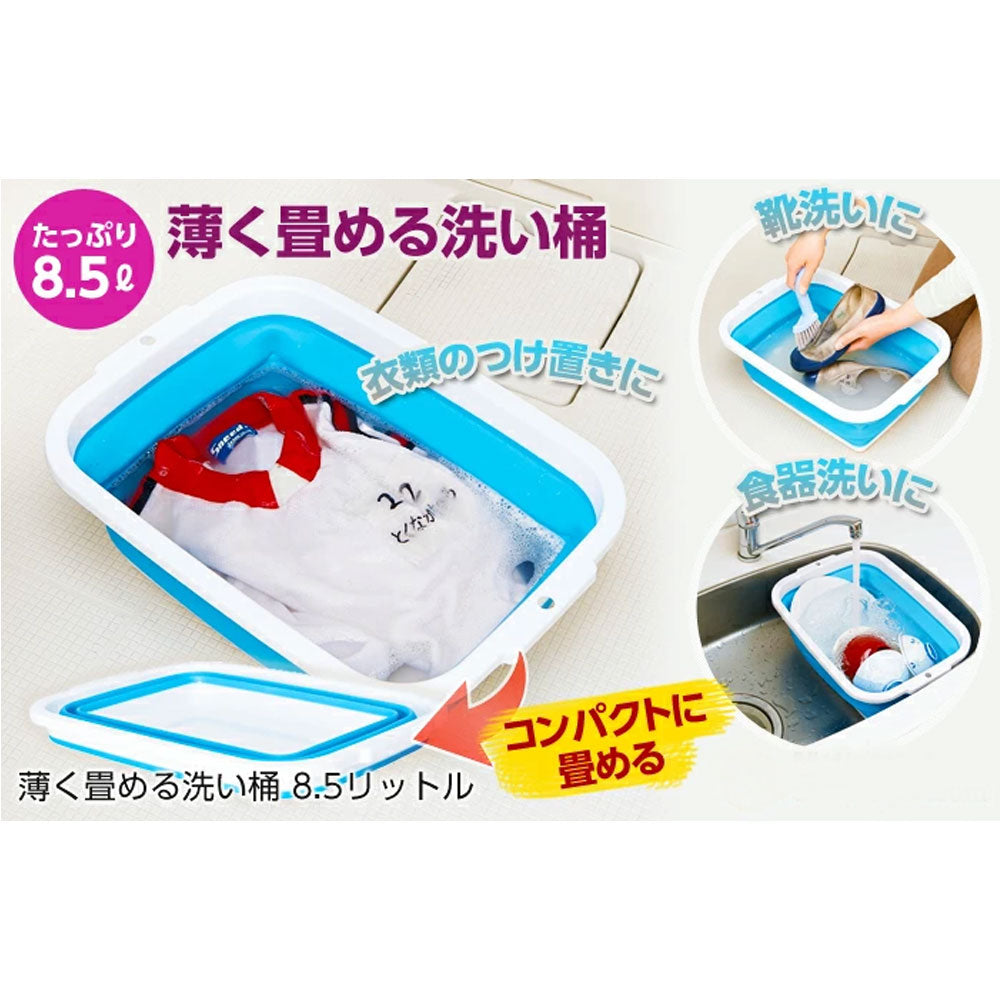 コジット 薄く畳める洗い桶 8.5リットル ブルー 1 個