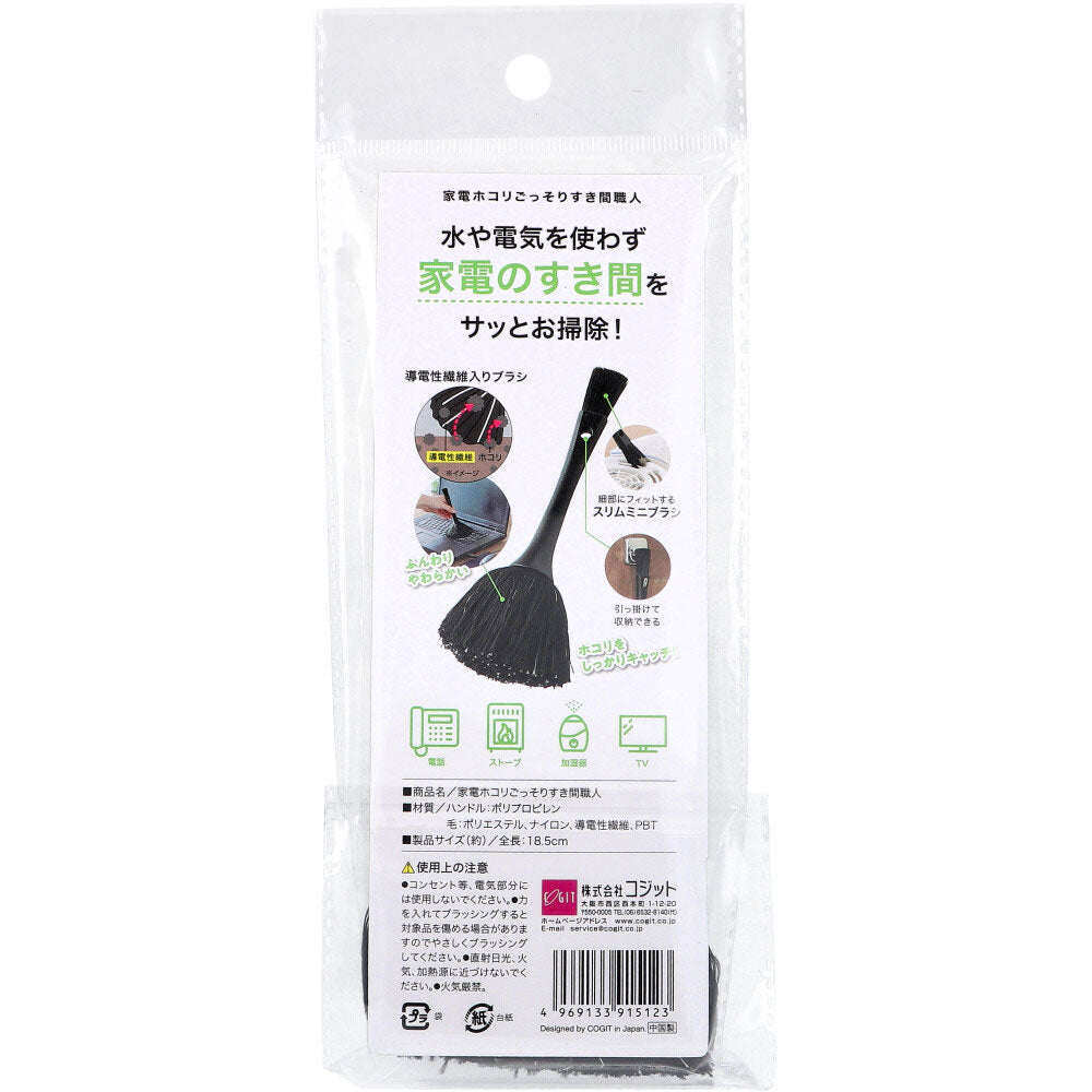 코짓트 가전 먼지 몰래 틈새 장인 1개입 1개