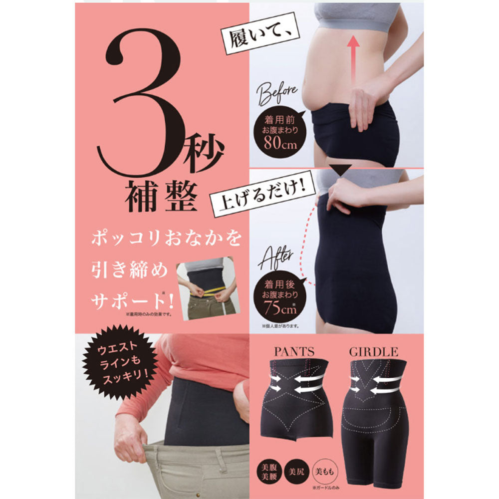 コジット 3秒補整パンツ Lサイズ 1 個