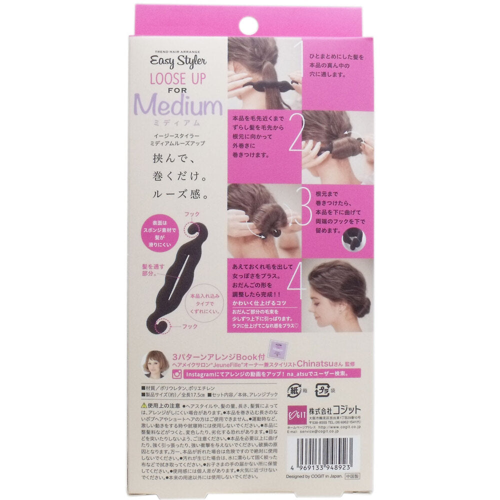 Easy Styler Medium Loose Up with Arrangement Book 1 pc