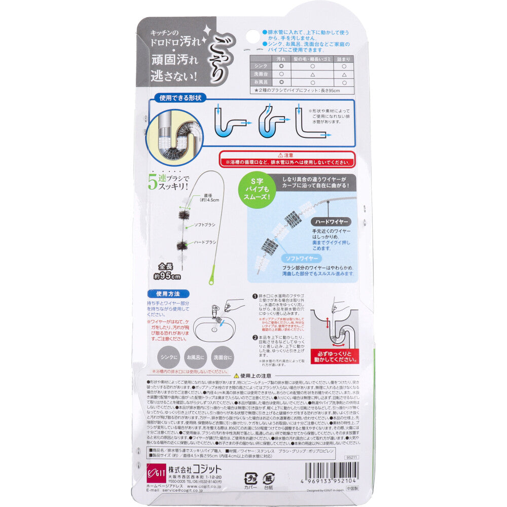 コジット 排水管5連でスッキリパイプ職人 1 個