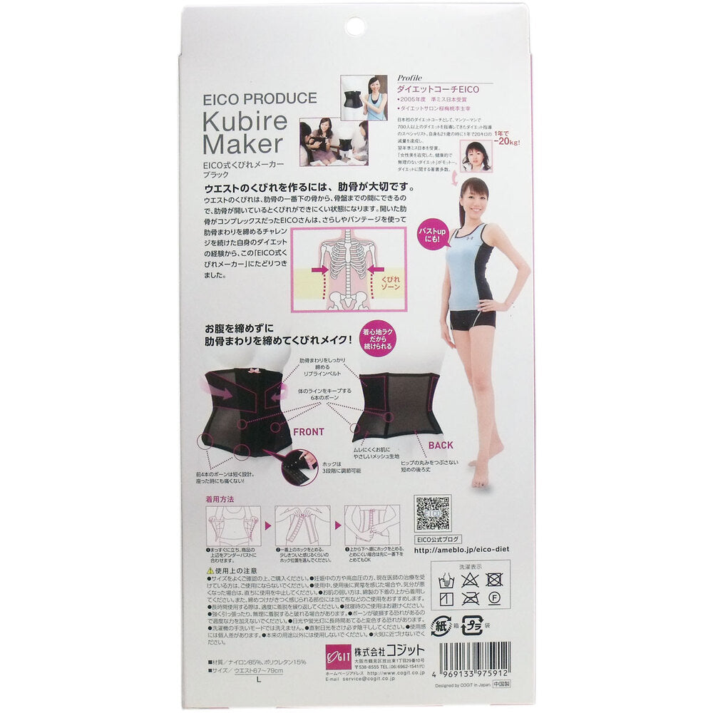 EICO Waist Maker Black L Size 1 pc