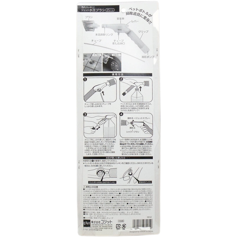 ジェット水圧ブラシ グリーン 1 個