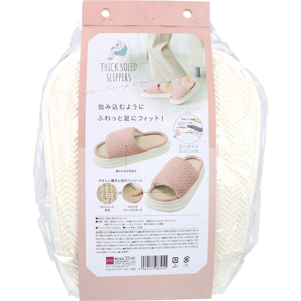 コジット 厚底 湯あがりスリッパ フリーサイズ 1足組入 1 個