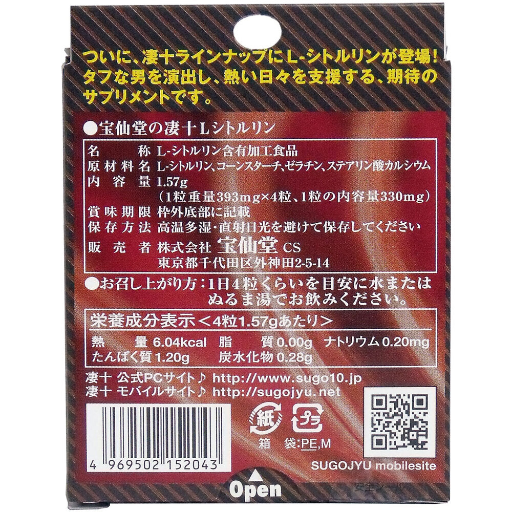 ※호센도의 굉장한 L-시트룰린 4알입 1개