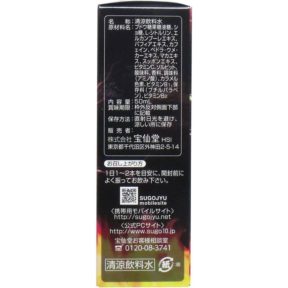 *Hosendo's Sugoju Citroneo Liquid 50mL x 1