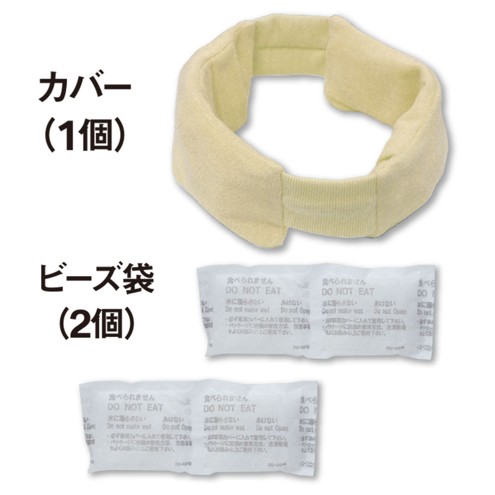 温活女子のからだケア ホッと温子さん 目と首元用 アイボリー HMK-48V 1 個