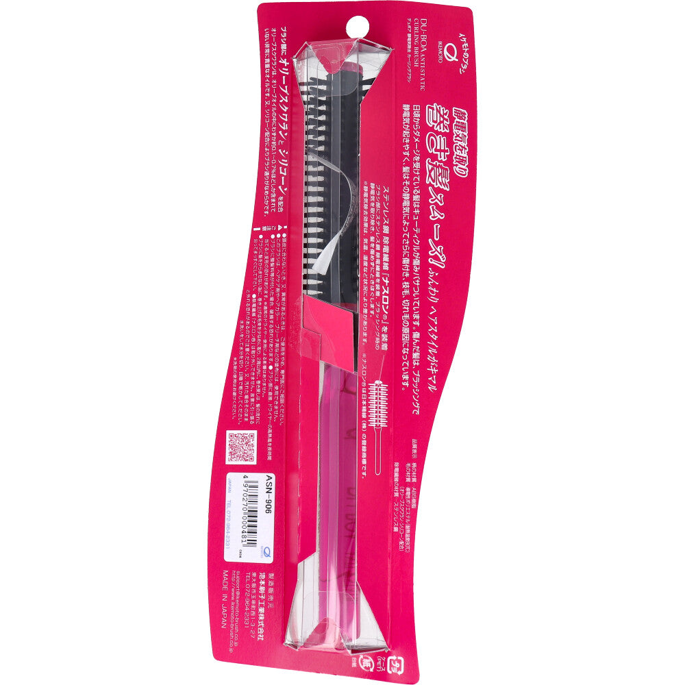 デュボア 静電気除去 カーリングブラシ ASN-906 1 個