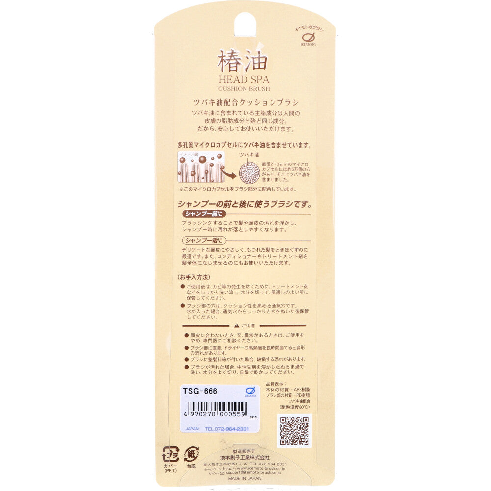 Camellia oil-containing cushion brush TSG-666 1 piece