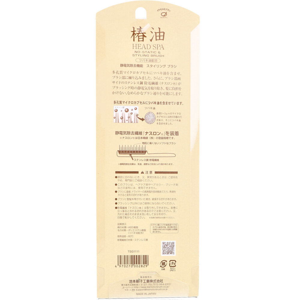 Styling brush with camellia oil and anti-static function TSG-1111 1 piece