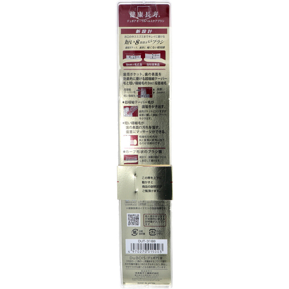 デュボア オーラルヘルスケアブラシ 3列 やわらかめ スリムヘッド 1本入 1 個
