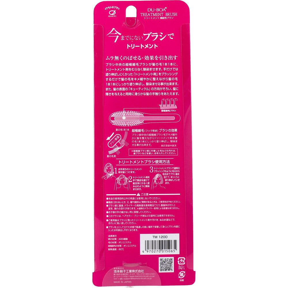 듀보아 트리트먼트 기능성 브러쉬 TM1200 1개