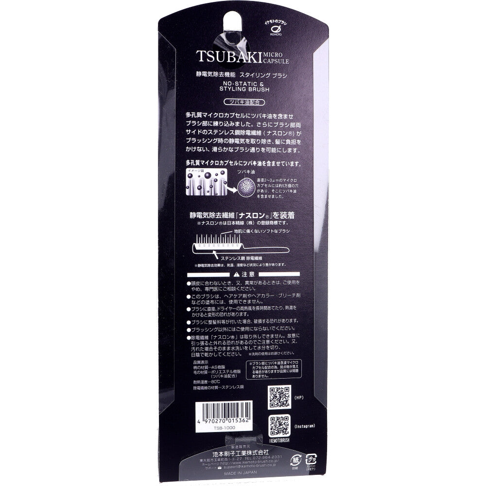 Styling brush with camellia oil and anti-static function TSB-1000 1 piece