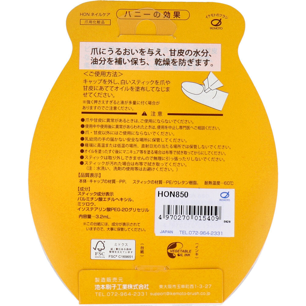 ハニー ネイルケア オイル HON850 3.2mL 1 個