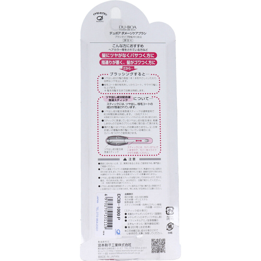 듀보아 데미지 케어 브러쉬 핑크 DCB-1000P 1개