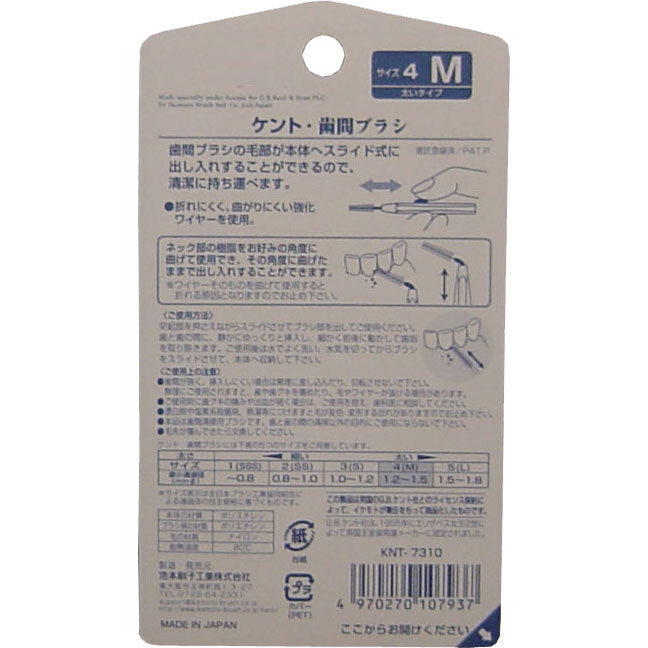 KENT interdental brush, medium size, pack of 6, 1 piece