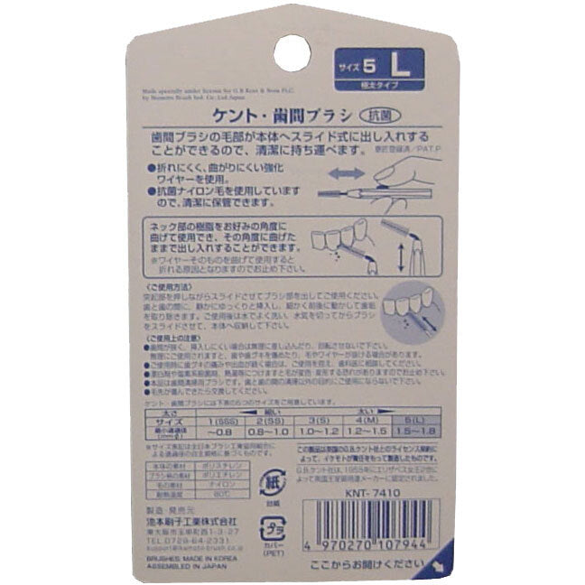 KENT(ケント)歯間ブラシ Lサイズ 6本入 1 個