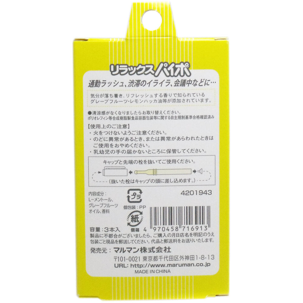 말만 릴렉스 파이포 자몽 맛 3개입 1개