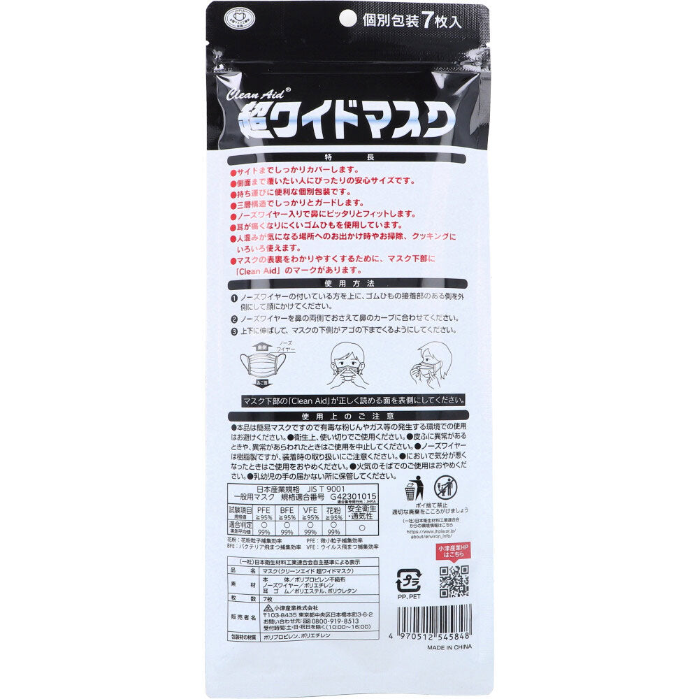 듀어 클린 에이드 슈퍼 와이드 마스크 개별 포장 7 매입 1 개