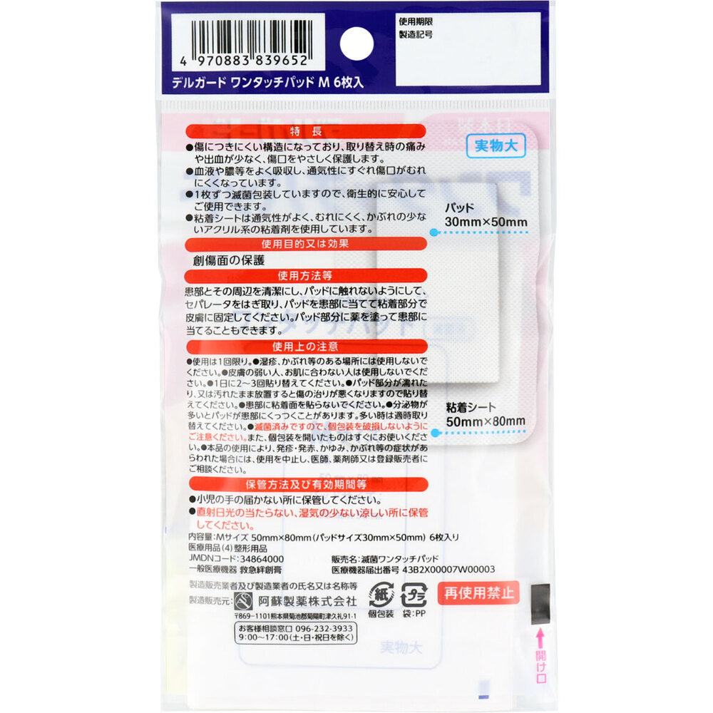 DelGuard One Touch Pad, Medium Size, Pack of 6, 1 pc