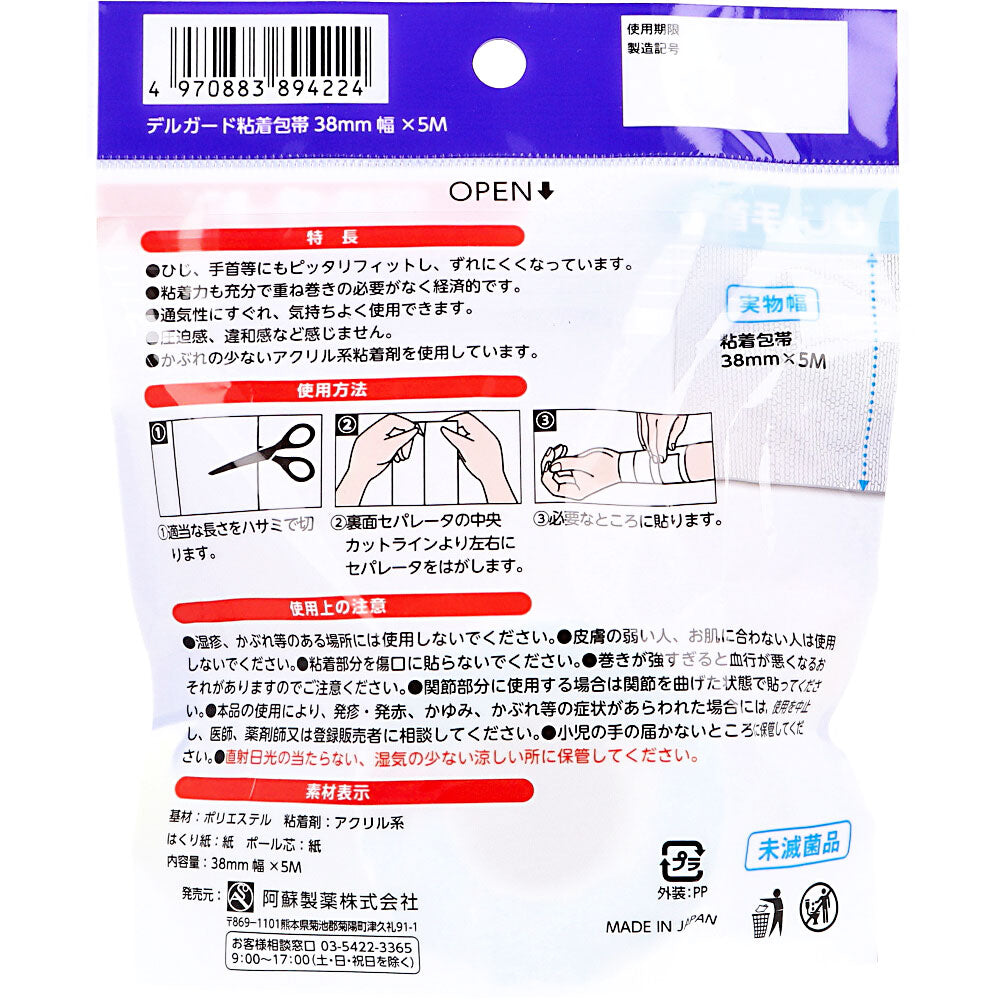 델 가드 점착 붕대 M 사이즈 38mm×5m 1개