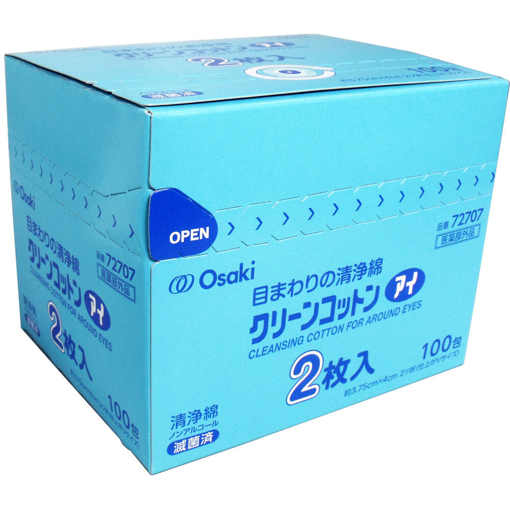 クリーンコットンアイ 目まわりの清浄綿 2枚入 100包入 1 個