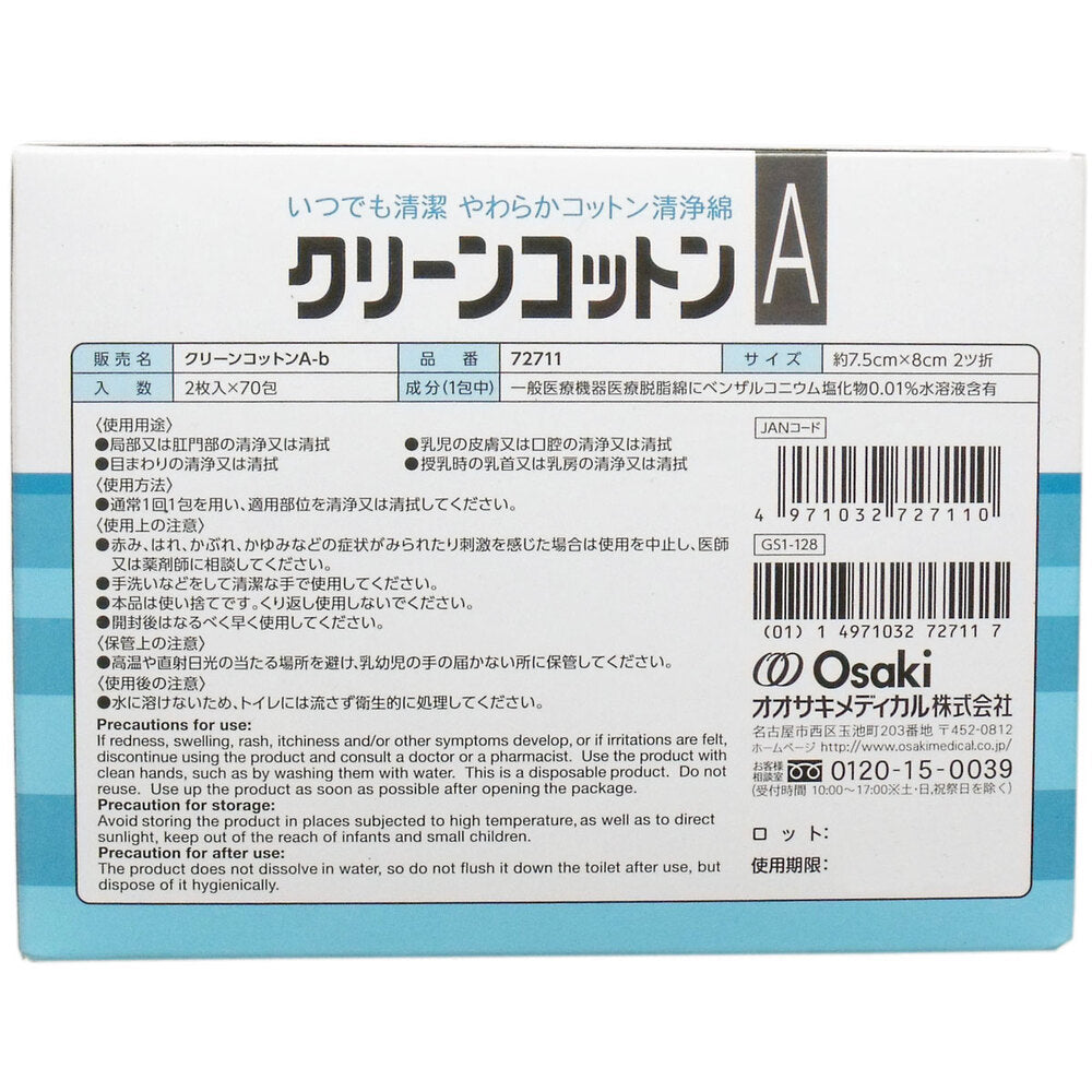 Clean Cotton A Clean Cotton, Value Pack of 2 x 70 Packs, 1 pc