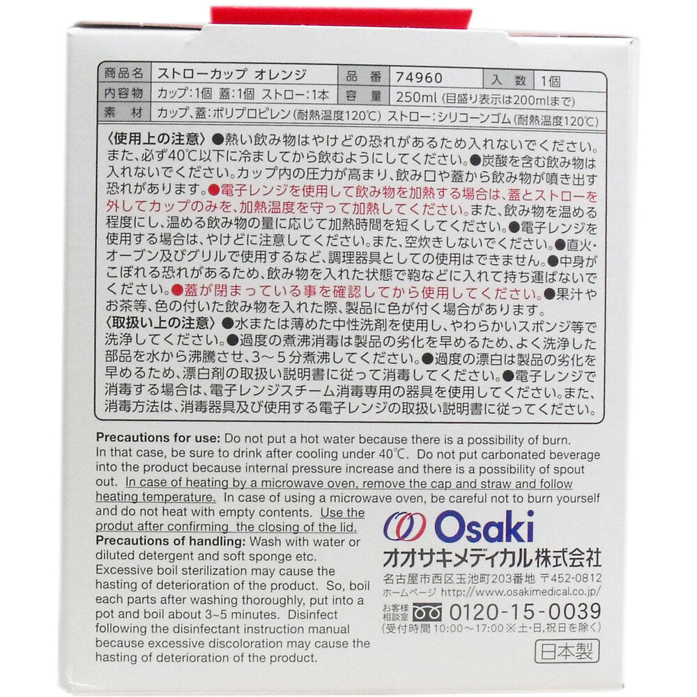 플러스 하트 스트로컵 오렌지 1개