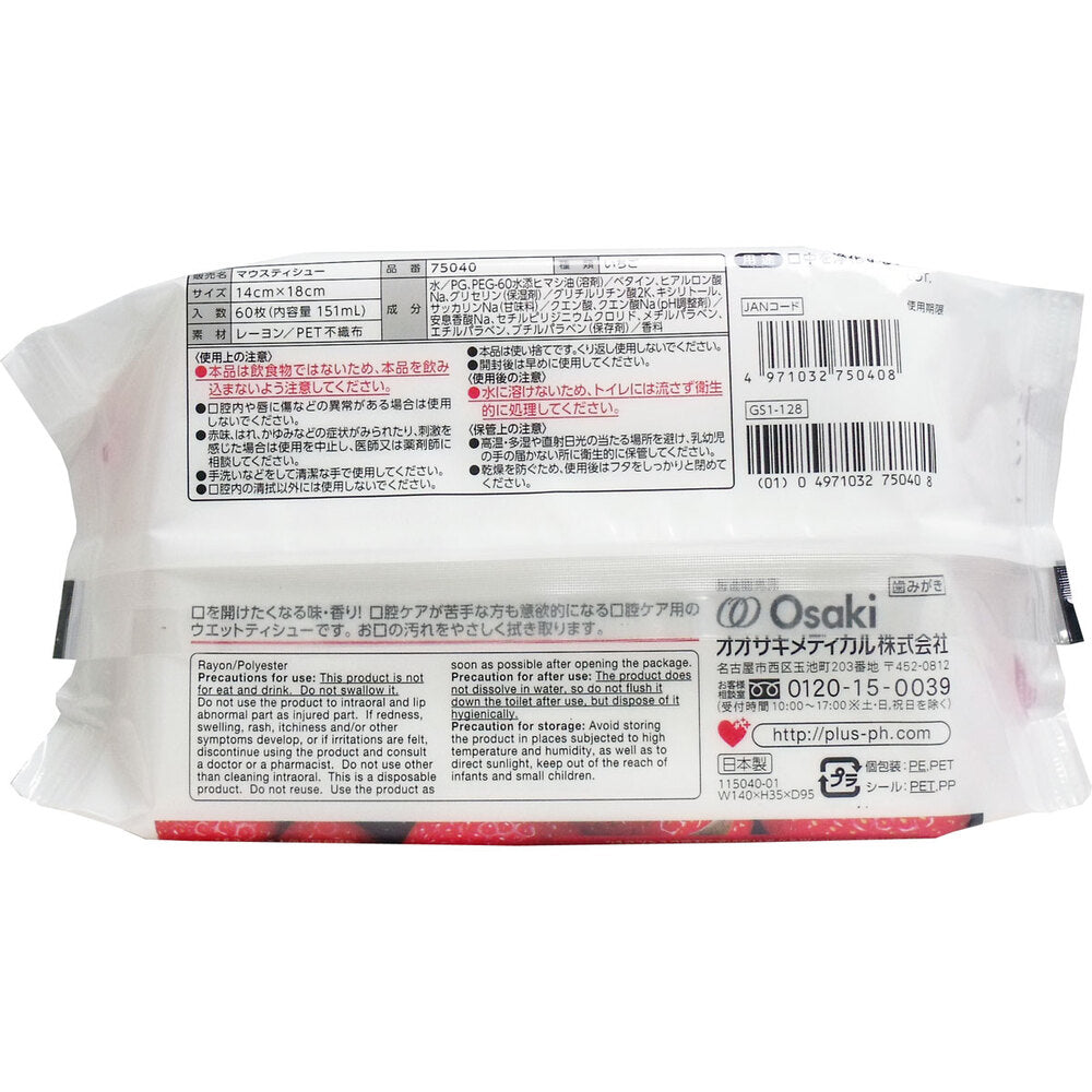 구강 케어용 웨트 시트 마우스 티슈 딸기 맛 60장입 1개