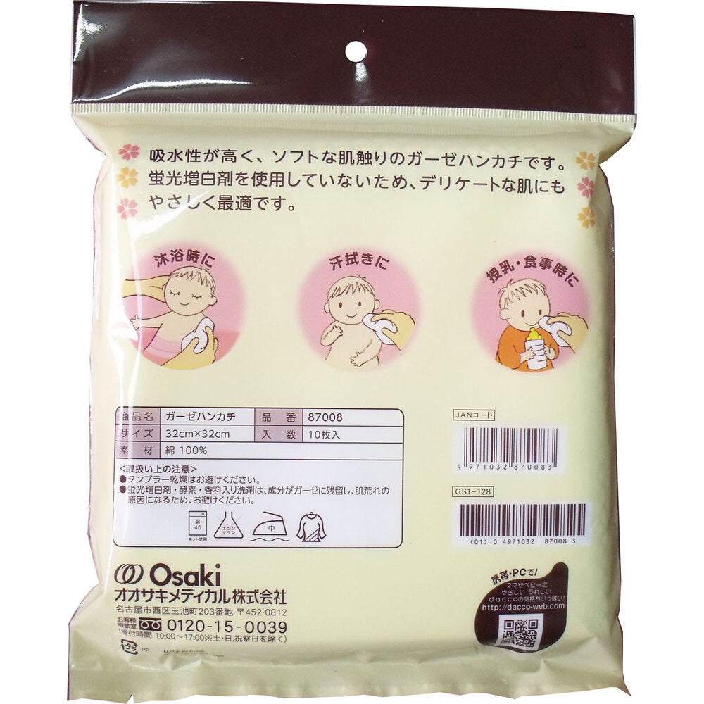 다코 거즈 손수건 32cm×32cm 2장 맞추기 10장입 1개