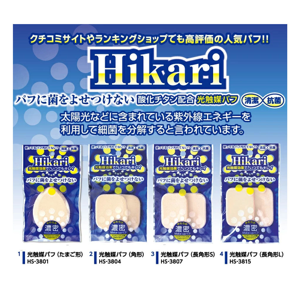 光触媒パフ 長方形S 2個入 HS-3807 1 個