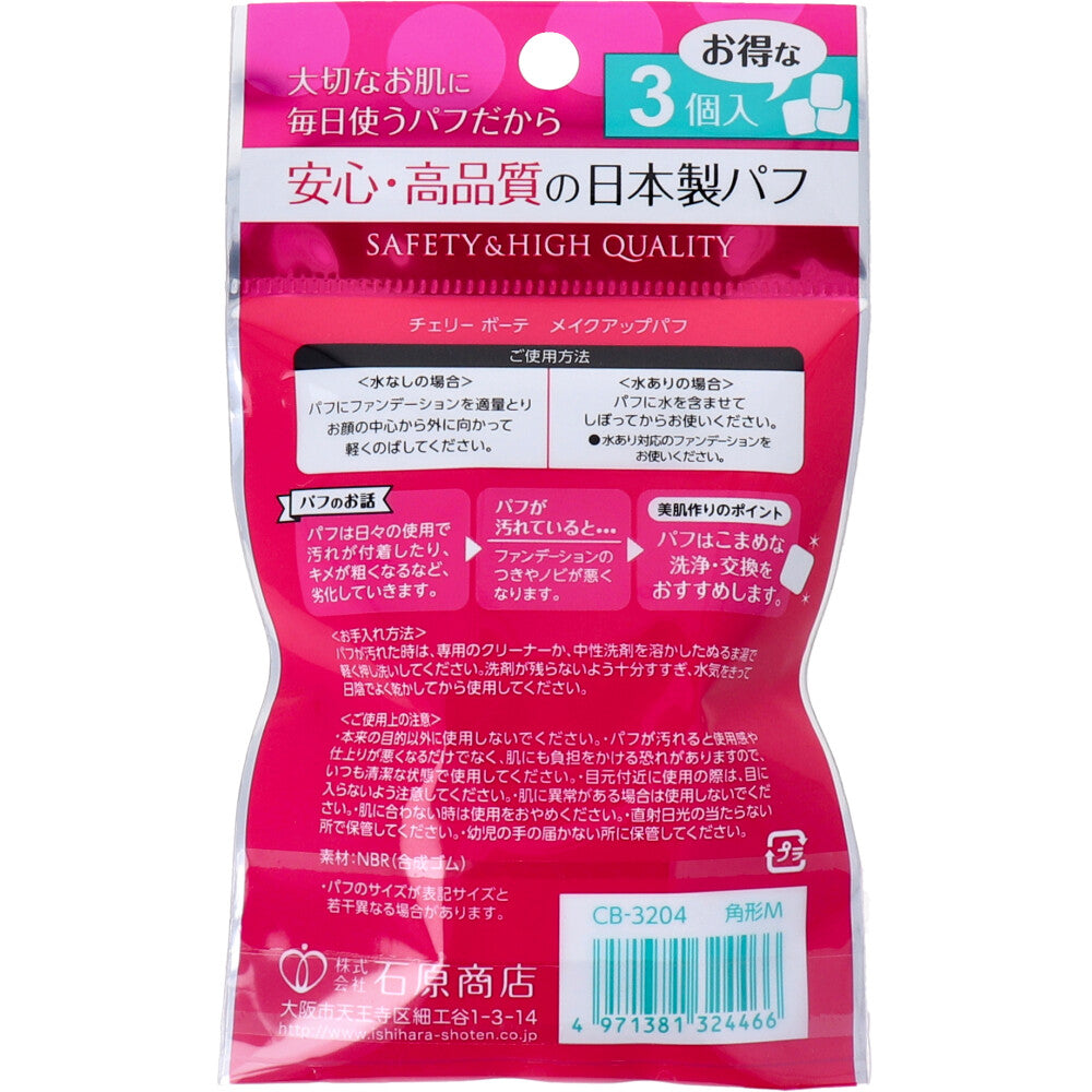체리 보테 메이크업 퍼프 각형 M CB-3204 3개입 1개