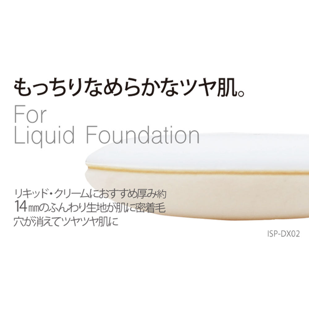 DOUX ドゥ リキッドファンデ用 ISP-DX02 1 個