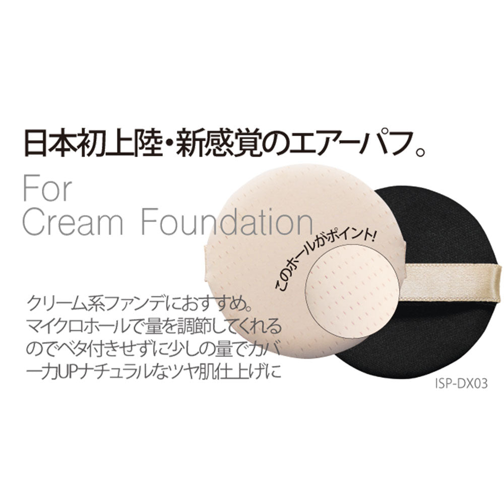 DOUX ドゥ クリーム用 ISP-DX03 1 個