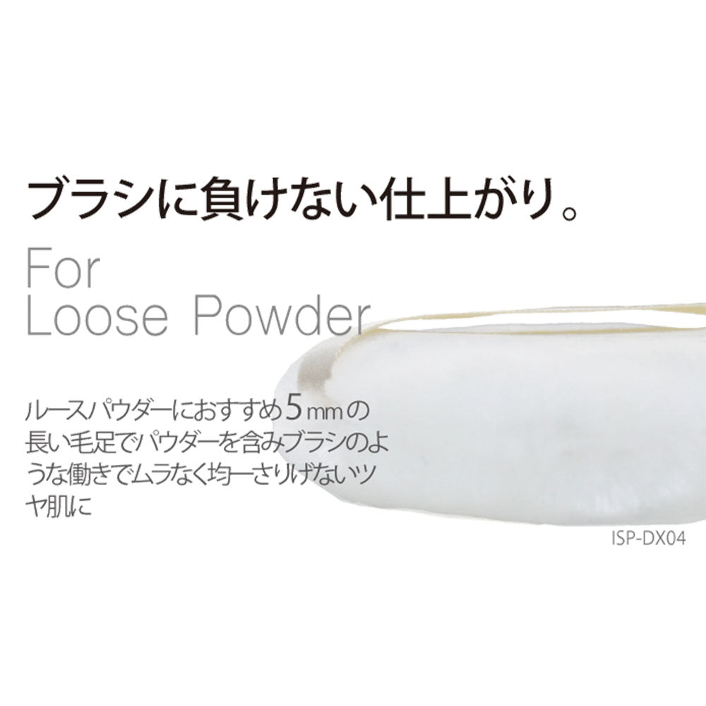 DOUX ドゥ ルースパウダー用 ISP-DX04 1 個