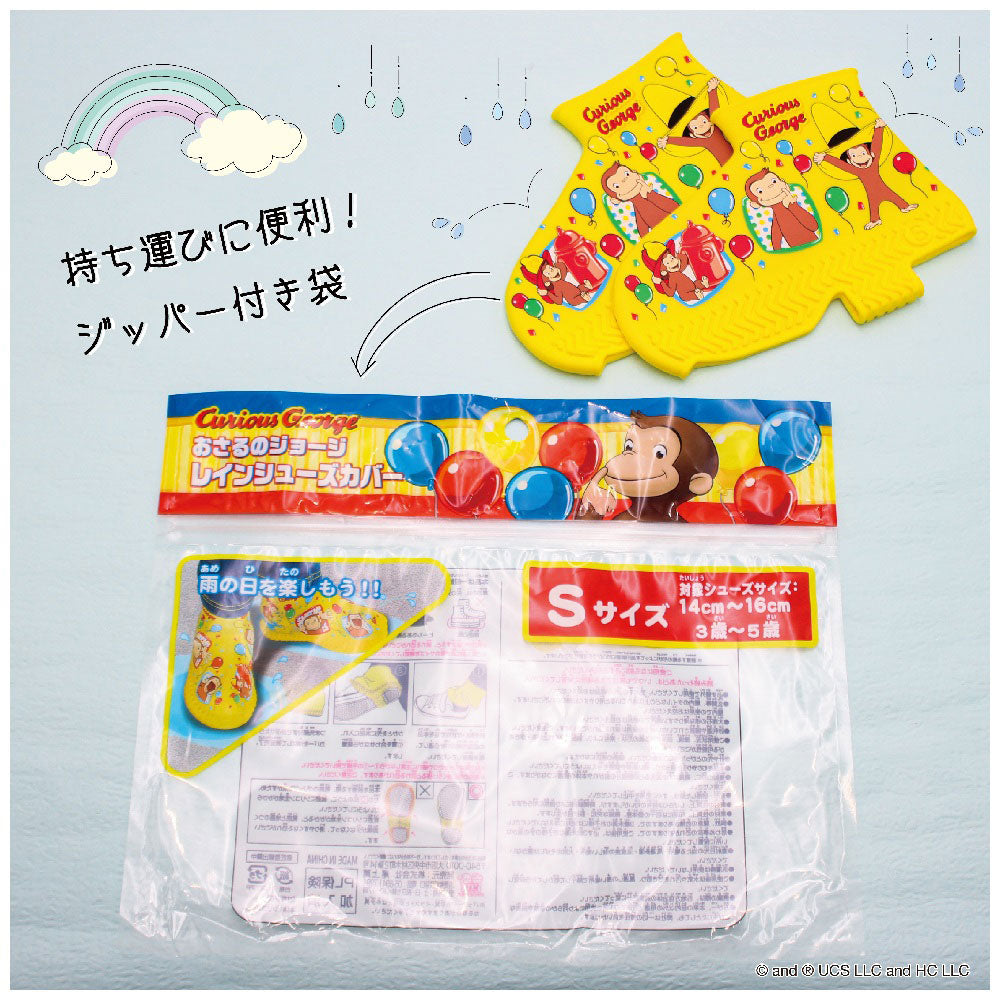 【아울렛】 레인 슈즈 커버 호기심의 조지 S 1 개