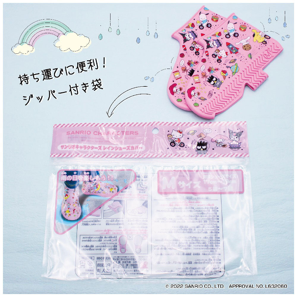 【아울렛】레인 신발 커버 산리오 캐릭터즈 M 1개