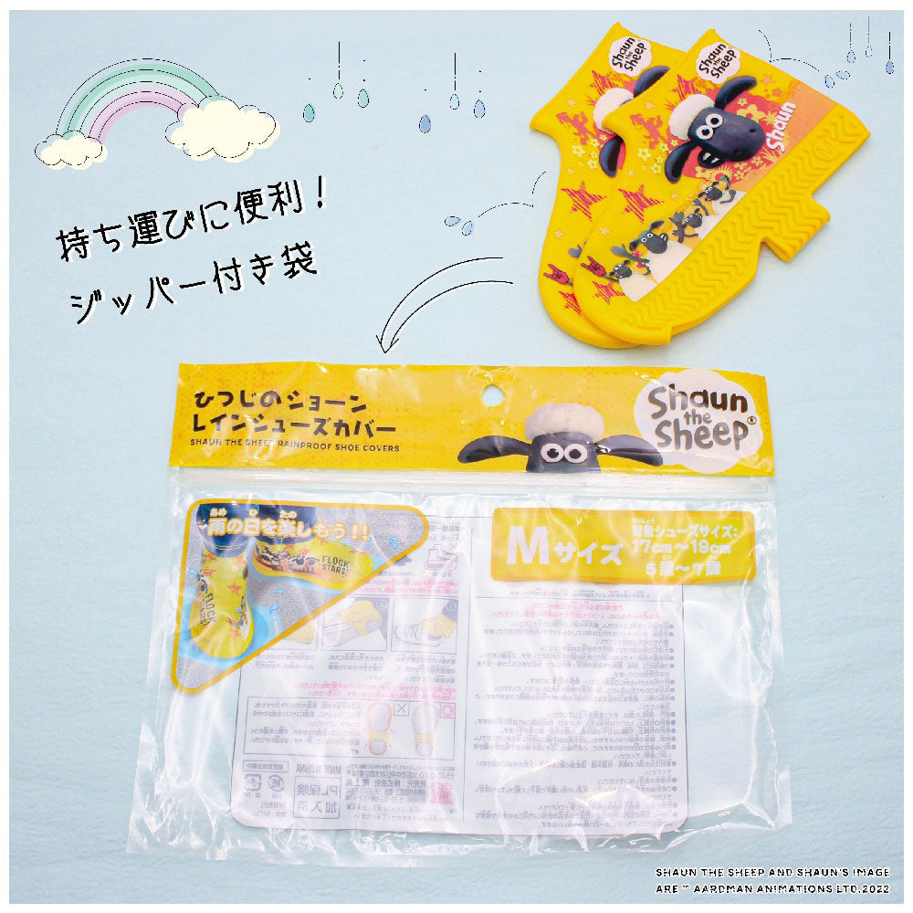 【아울렛】레인 슈즈 커버 히츠지의 숀 M 1개