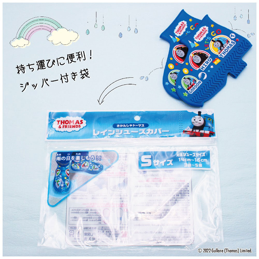 【アウトレット】レインシューズカバー きかんしゃトーマス S 1 個