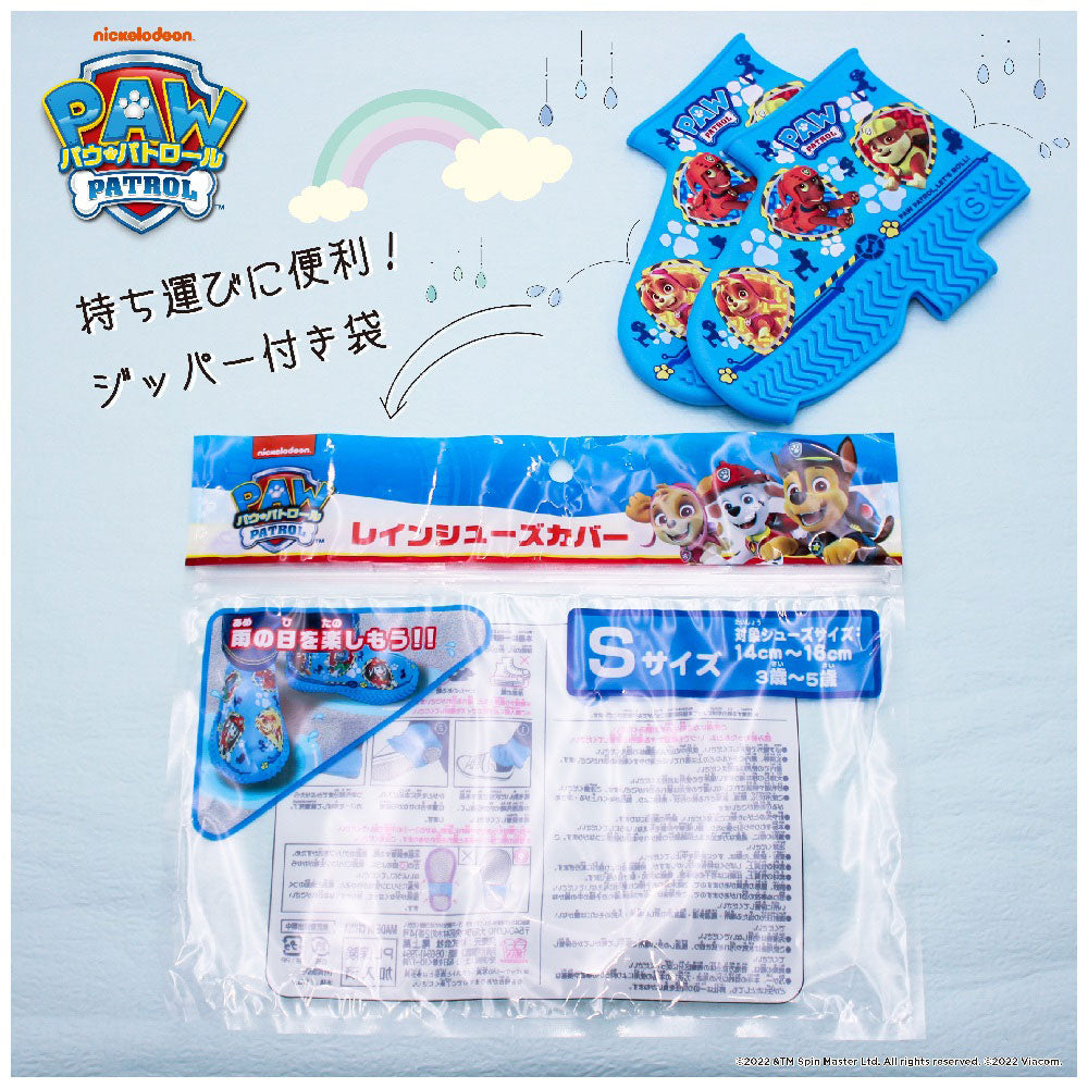 【아울렛】레인 슈즈 커버 파우·패트롤 S 1개