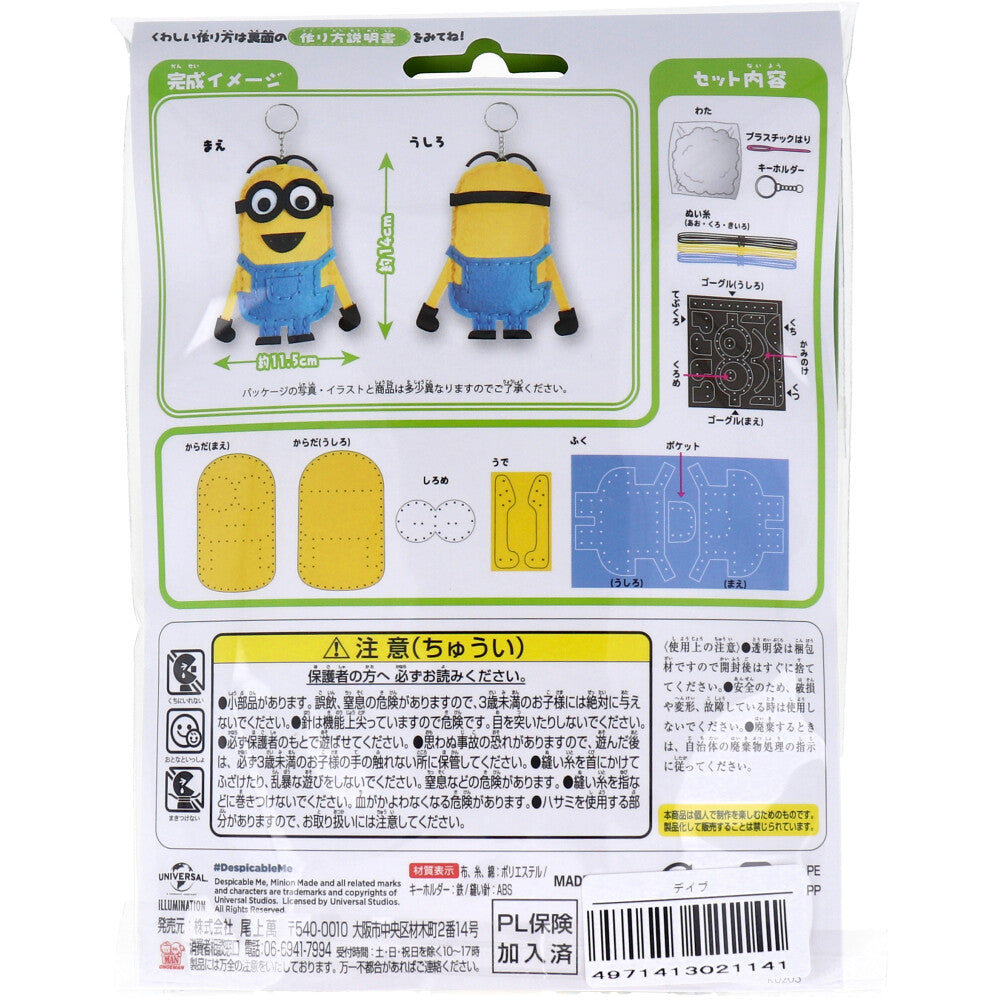 미니언 처음 톱질 키트 디브 1세트 1개