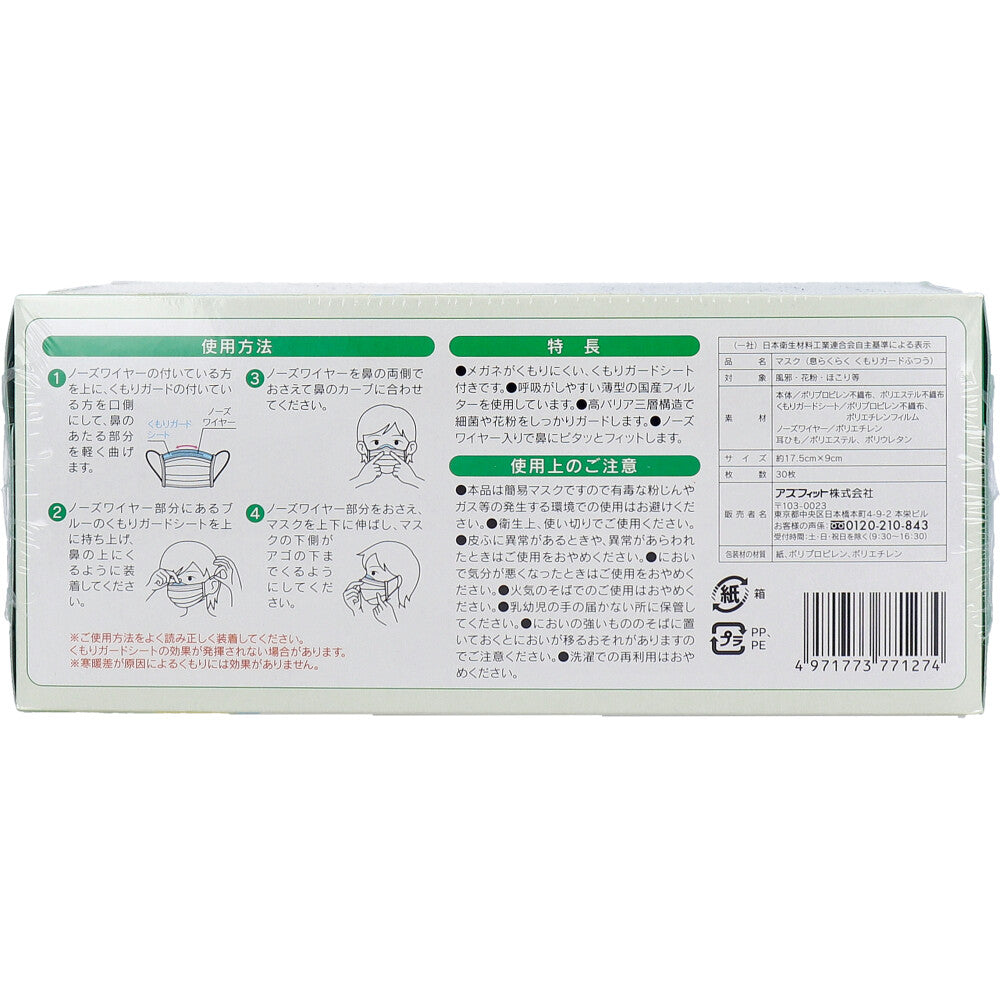 Easy-breath anti-fog mask, regular size, 30 pieces, 1 piece