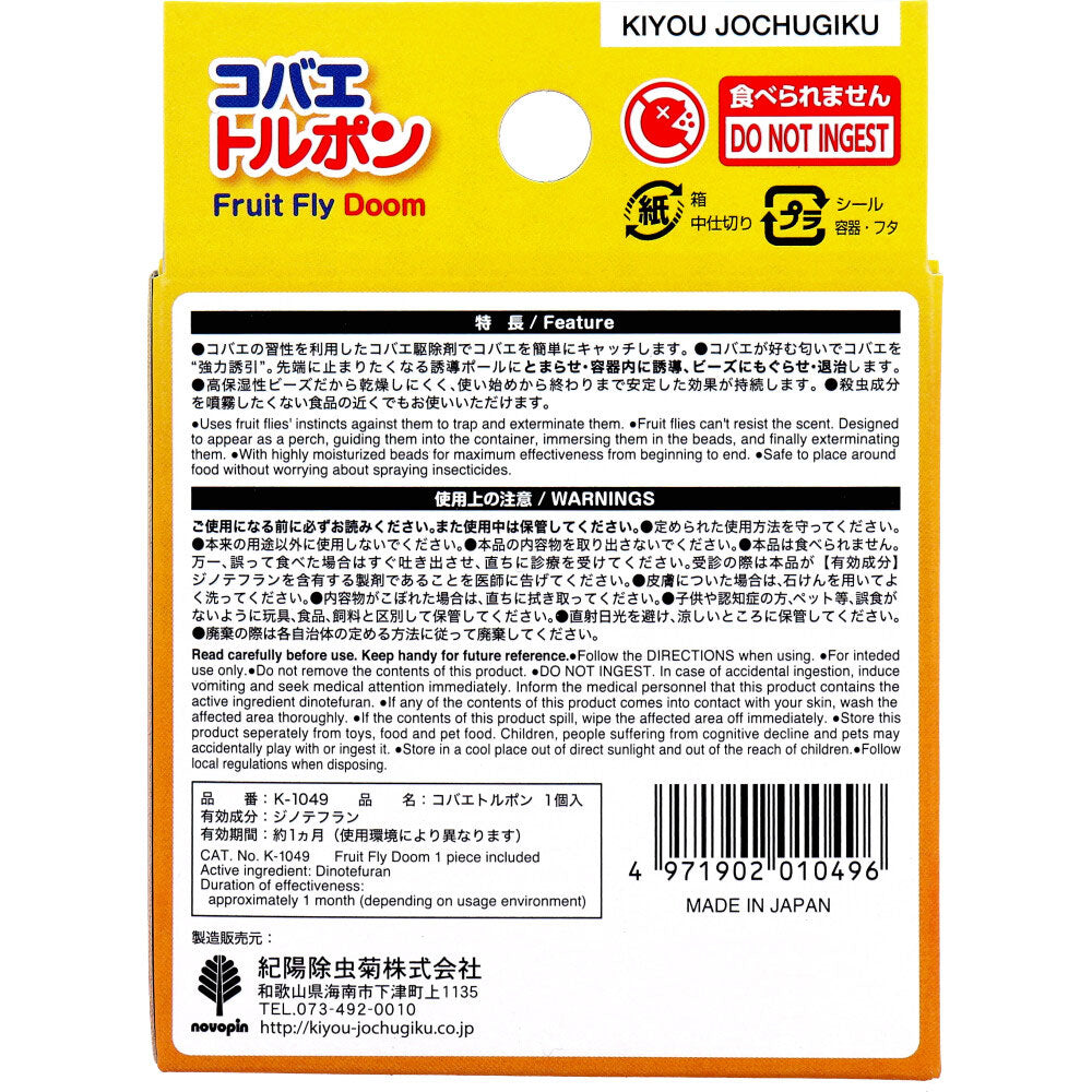 코바에트르폰 1개입 1개