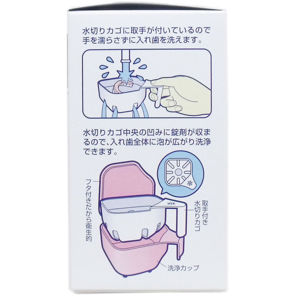 Dent Clear Cup Denture Cleaning Cup Pink 1 pc