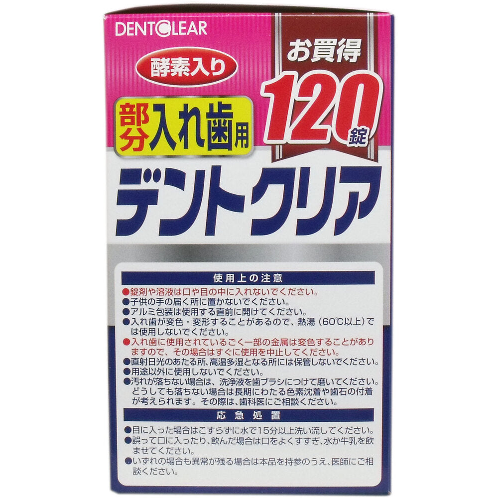 Dent Clear Partial Denture Cleanser Great Value 120 Tablets 1 pc